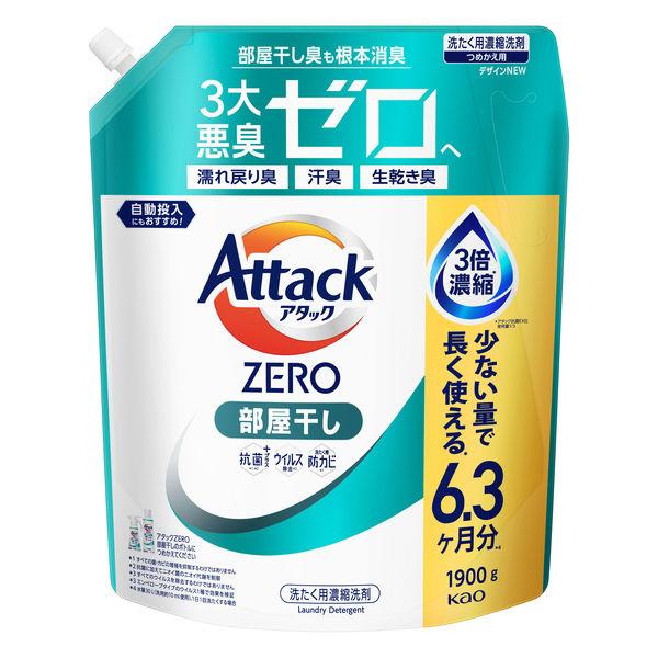 アタックゼロ（Attack ZERO） 部屋干し 詰め替え メガジャンボ 1900g 1個 衣料用洗...