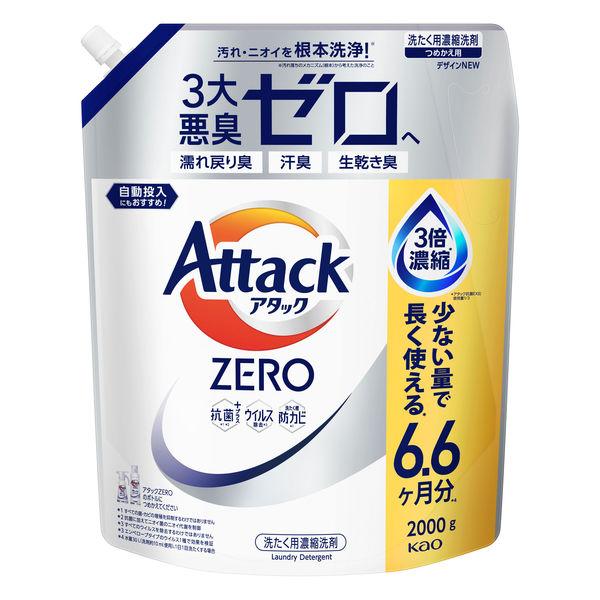 アタックゼロ（Attack ZERO） 詰め替え メガジャンボ 2000g 1個 衣料用洗剤 花王