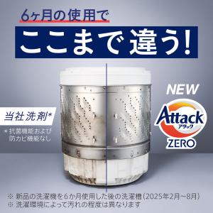 アタックゼロ(Attack ZERO) 詰め替...の詳細画像3