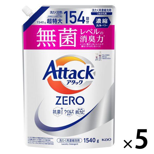 アタックゼロ（Attack ZERO） 詰め替え 超特大 1540g 1セット（5個入） 衣料用洗剤...