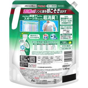 アリエール 洗濯洗剤 液体 部屋干し&スポーツ...の詳細画像1
