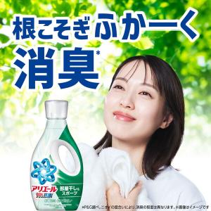 アリエール 洗濯洗剤 液体 部屋干し&スポーツ...の詳細画像2