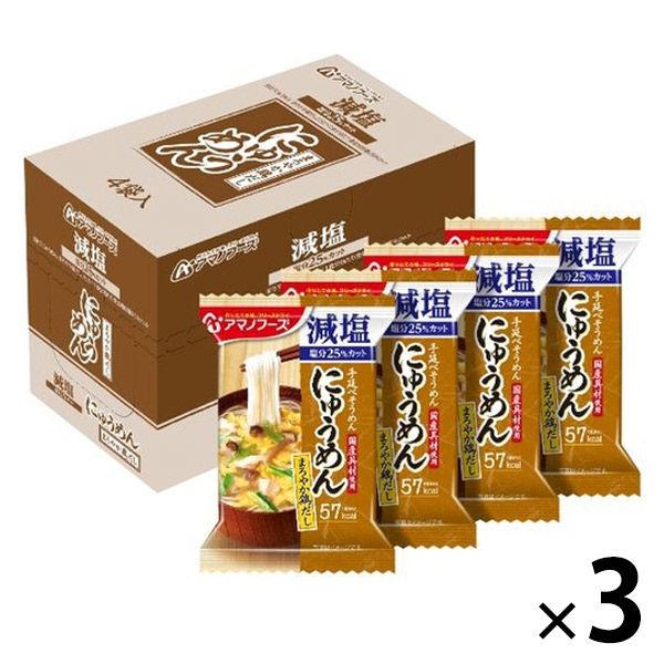 アサヒグループ食品 アマノフーズ にゅうめん 減塩まろやか鶏だし 1セット（12食：4食入×3箱）