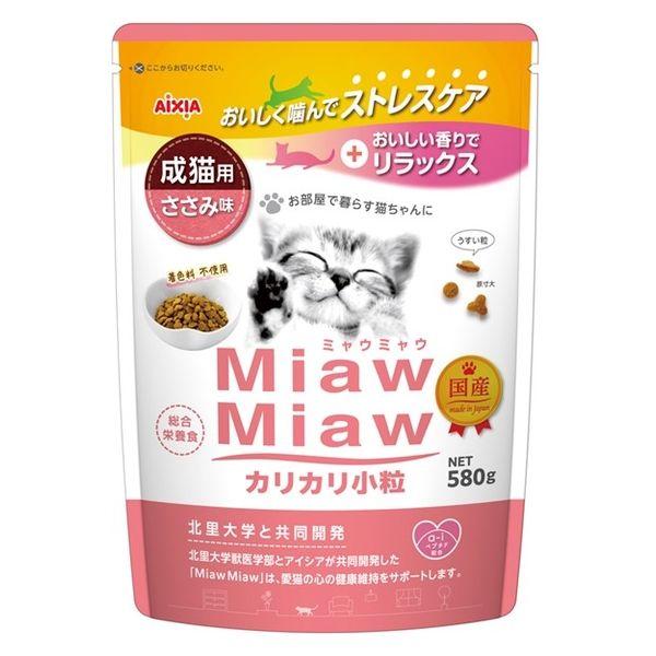 ミャウミャウ カリカリ小粒 成猫用 ささみ味 国産 580g 1袋 アイシア 猫 ドライ キャットフ...