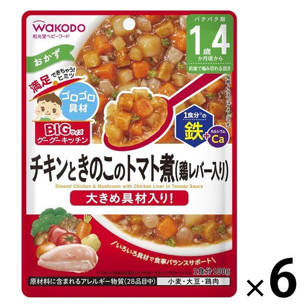 【1歳4ヵ月頃から】BIGサイズのグーグーキッチン チキンときのこのトマト煮（鶏レバー入り） 6袋 ...