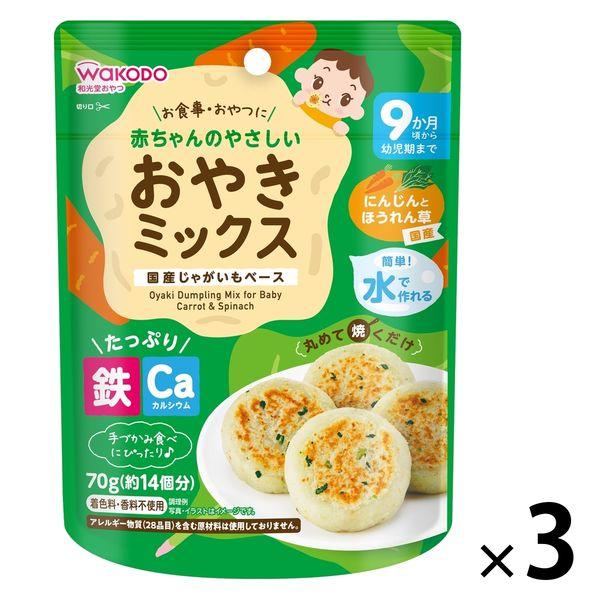 【9ヵ月頃から】赤ちゃんのやさしいおやきミックス にんじんとほうれん草 3袋 アサヒグループ食品