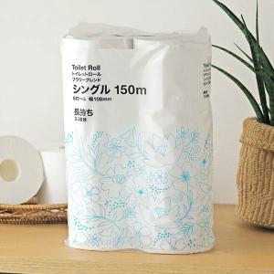 トイレットペーパー シングル 2.5倍巻き 6ロール 150m フラワーブレンド 1パック（6ロール）ロハコ限定 日本製紙クレシア（イチオシ） オリジナル