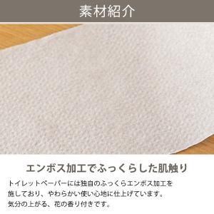 トイレットペーパー シングル 2.5倍巻き 6...の詳細画像5