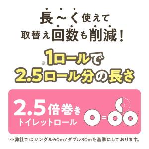 トイレットペーパー ダブル 2.5倍巻き 6ロ...の詳細画像2