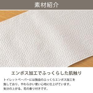 トイレットペーパー ダブル 2.5倍巻き 6ロ...の詳細画像5