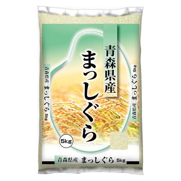 青森県産まっしぐら  5kg 1袋 精白米 令和5年産 米 お米 こしひかり