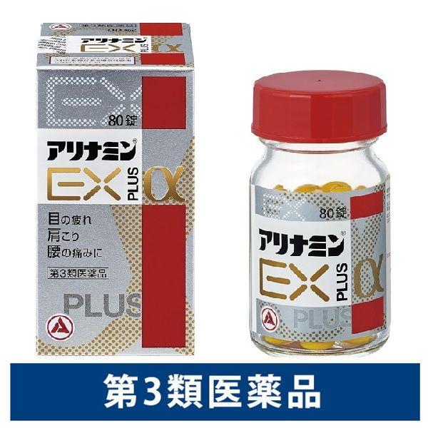 アリナミンＥＸプラスα 80錠 アリナミン製薬　ビタミンB1 B2 B6 B12 眼精疲労 腰痛 肩...