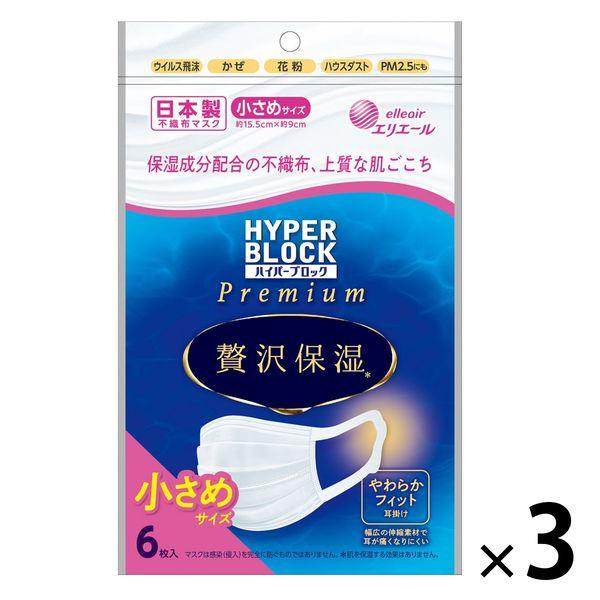 大王製紙 エリエール ハイパーブロックマスク Premium 贅沢保湿 小さめサイズ 1セット（6枚...