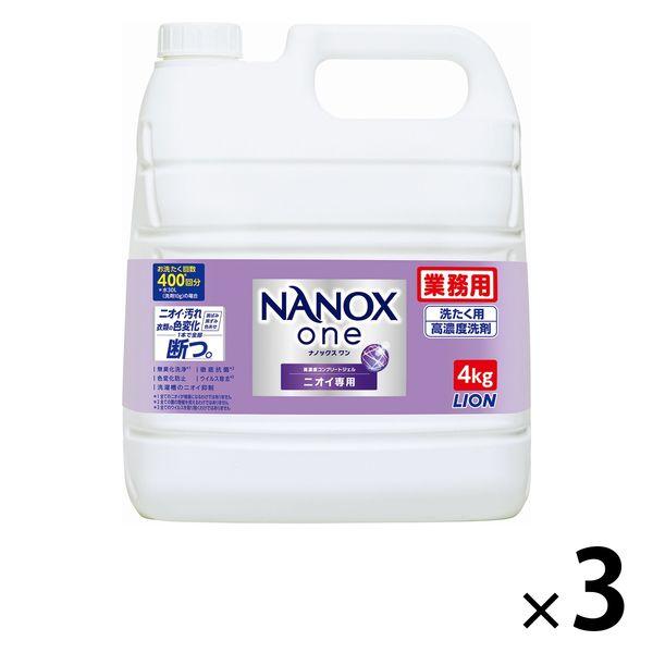 ナノックス ワン（NANOX one）ニオイ専用 業務用 洗濯洗剤 濃縮 詰め替え 4kg 1セット...