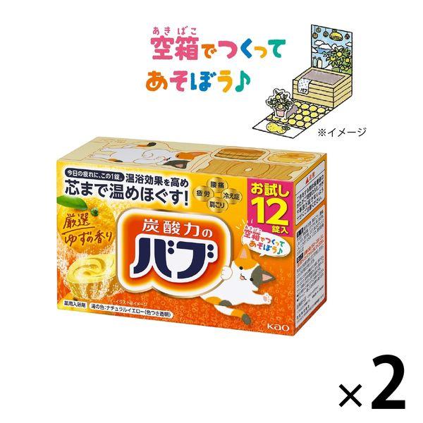 【数量限定】バブ ゆずの香り お試し クラフトパッケージ 1セット（12錠入×2箱） 花王 （透明タ...