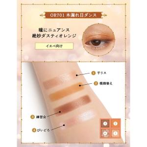 【アウトレット】マジョリカマジョルカ シャドー...の詳細画像4