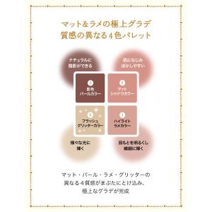 【アウトレット】マジョリカマジョルカ シャドー...の詳細画像5