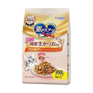 銀のスプーン 国産生かつおin ささみと海の幸ブレンド ささみ・かつお・まぐろ・しらす味 国産 950g（小分けパック3袋入）1袋 キャットフード