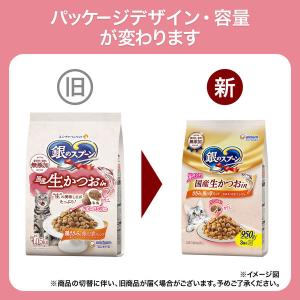 銀のスプーン 国産生かつおin ささみと海の幸...の詳細画像1