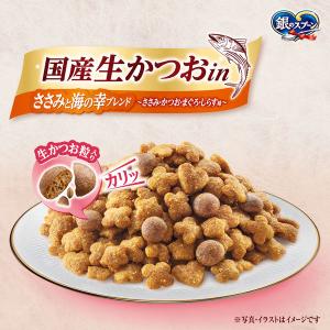 銀のスプーン 国産生かつおin ささみと海の幸...の詳細画像2