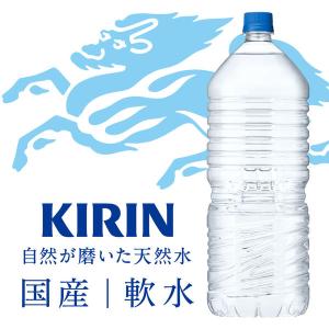 キリンビバレッジ キリン 自然が磨いた天然水 ...の詳細画像1