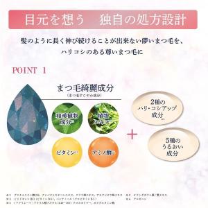 加美乃素本舗 アクセルレーター アイラッシュセ...の詳細画像5