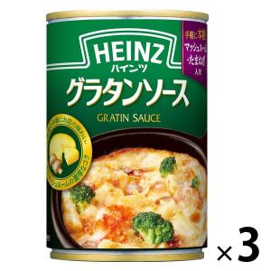 ハインツ HEINZ グラタンソース 290g 3缶