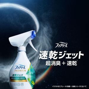 ファブリーズ 布用 速乾ジェット 消臭・除菌ス...の詳細画像2