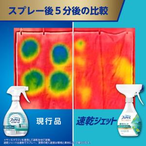 ファブリーズ 布用 速乾ジェット 消臭・除菌ス...の詳細画像4