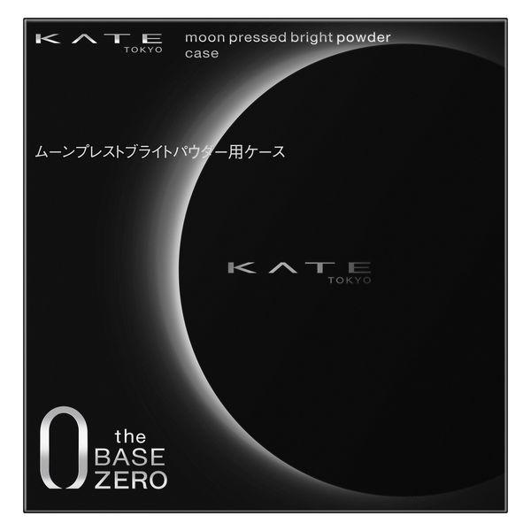 PayPayポイント大幅付与 KATE（ケイト） ムーンプレストブライトパウダー用ケース Kaneb...