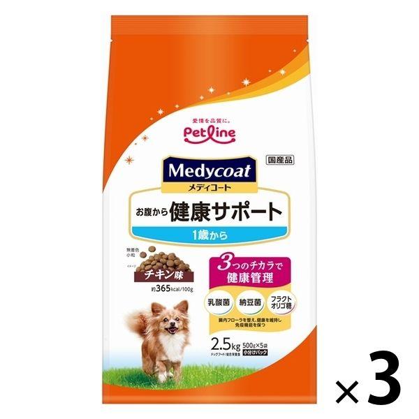 メディコート 犬用 お腹から健康サポート 1歳から 2.5kg（500g×5袋）3袋 ペットライン ...