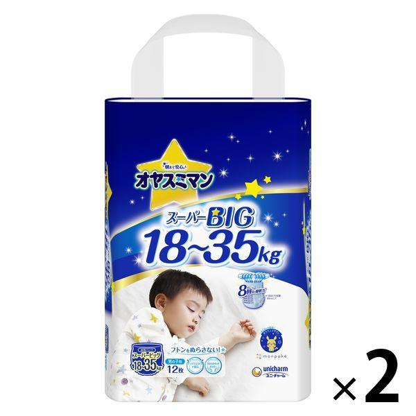 ムーニーオヤスミマン おむつ パンツ スーパービッグ（18〜35kg）1セット（12枚入×2パック）...