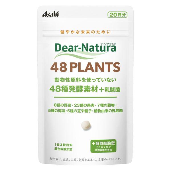 【アウトレット】ディアナチュラ 48PLANTS 1個 アサヒグループ食品 サプリ