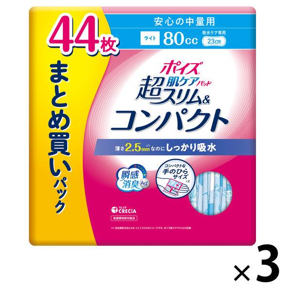 吸水ナプキン ポイズ 肌ケアパッド 超スリム＆コンパクト 安心の中量用 80cc 羽なし 23cm ...