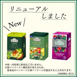 (ノンカフェイン) (ハーブティー)AHMAD...の詳細画像1