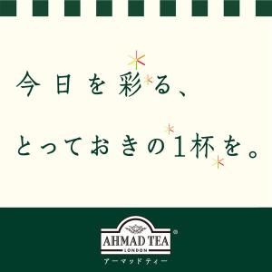 (ノンカフェイン) (ハーブティー)AHMAD...の詳細画像5