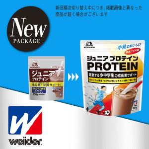 ジュニアプロテイン 牛乳でおいしいココア味 1...の詳細画像2