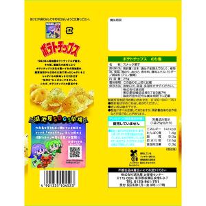 湖池屋 小袋ポテトチップス のり塩 5袋 スナ...の詳細画像2