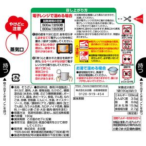 永谷園 レンジで簡単!麻婆春雨 中辛 1個の詳細画像1