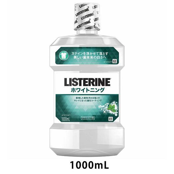 リステリン ホワイトニング ホワイトミント味 1000mL 1本 マウスウォッシュ 液体歯磨き