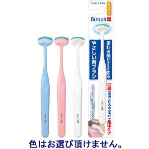 バトラー やさしい舌ブラシ やわらかタイプ 1...の詳細画像1