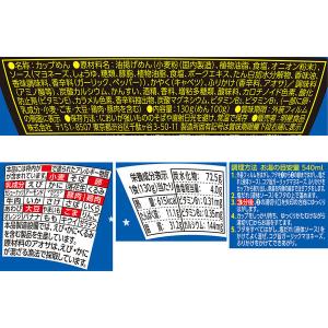 明星 一平ちゃん夜店の焼そば やみつき塩だれ味 3個の詳細画像2