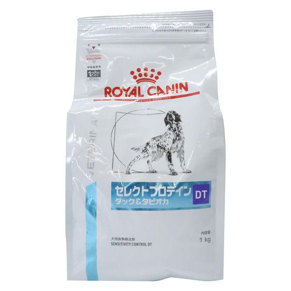 ロイヤルカナン ドッグフード 療法食セレクトプロテインダック＆タピオカ 1kg 1袋 犬用