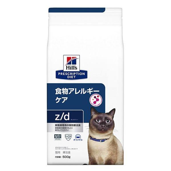 プリスクリプションダイエット z/d 猫用 療法食 食物アレルギーケア オリジナル 500g 1袋 ...