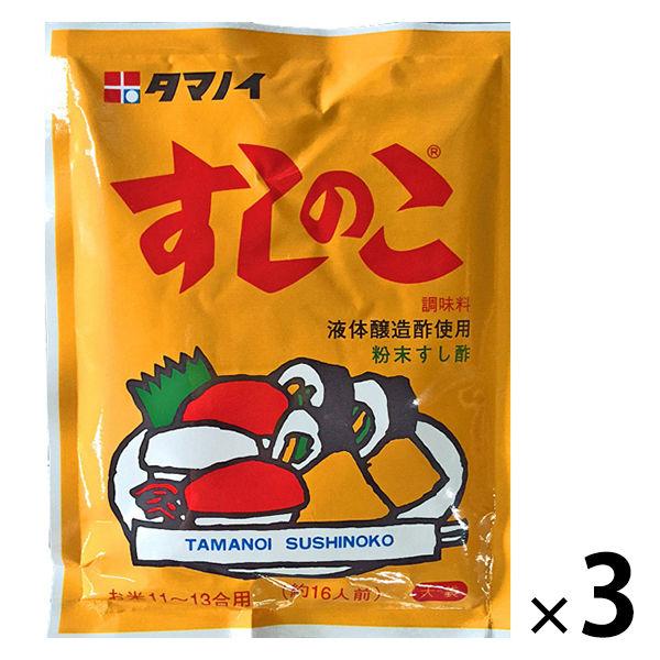 タマノイ酢 すしのこ 150g 1セット（3袋入）