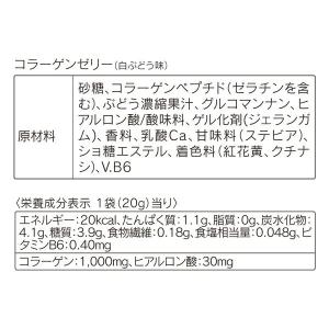 ORBIS(オルビス) コラーゲンゼリー 白ぶ...の詳細画像5