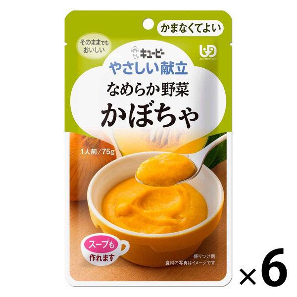 介護食 かまなくてよい やさしい献立 Y4-4 なめらか野菜かぼちゃ 75g 1セット（6袋入） キ...