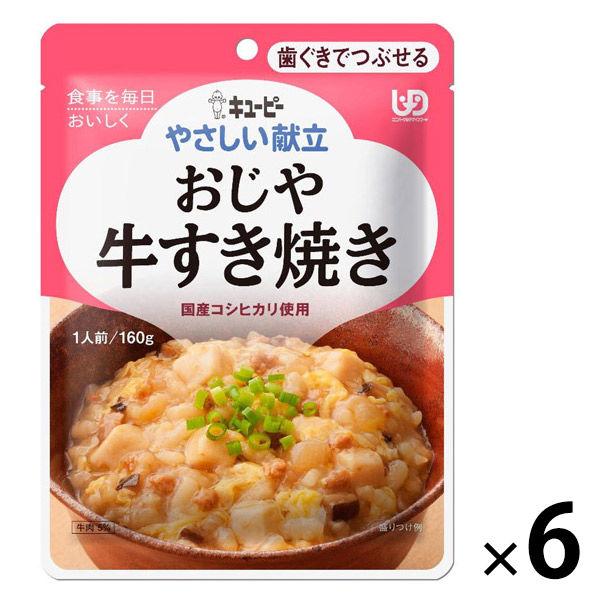 介護食 歯ぐきでつぶせる やさしい献立 Y2-5 おじや 牛すき焼き 160g 1セット（6袋入） ...