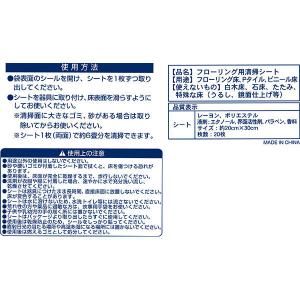 CONDOR(コンドル) フローリング用ウェッ...の詳細画像4