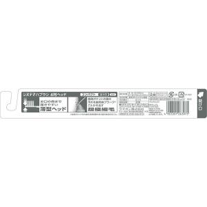 (セール)歯ブラシ システマ ハブラシ コンパ...の詳細画像1